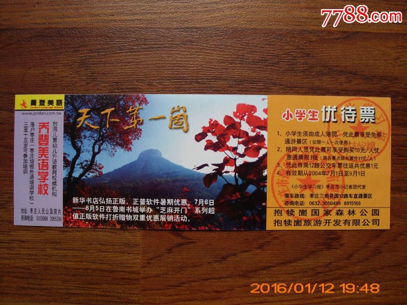寻找身边的自然之美——学生景点门票热门选择